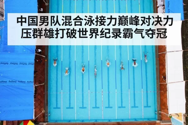 swimming race pool
